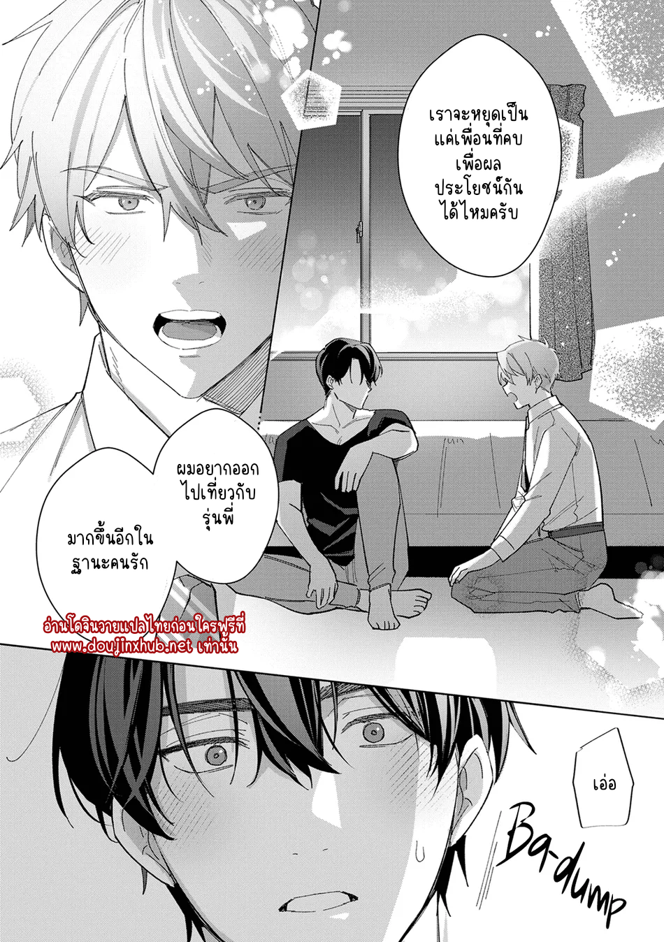 รักนาย 100%-20